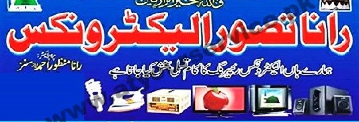 Rana Tasawar Electronics – Hafizabad Road, Gujranwala