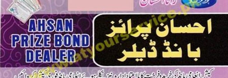 Ahsan Prize Bond Dealer – Rail Bazar, Faisalabad