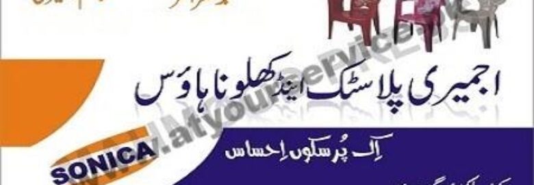 Ajmeri Plastic & Toys House – Katra Lakri, Gujar Khan