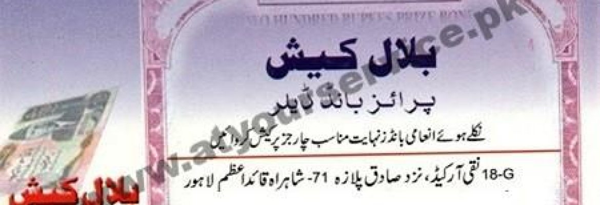 Bilal Cash Prize Bond Dealer – Naqi Arcade, Shahra e Quaid e Azam, Lahore