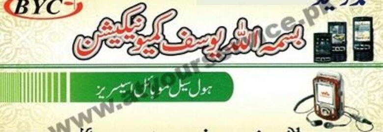 Bismillah Yousaf Communication – Madina Centre, Hall Road, Lahore