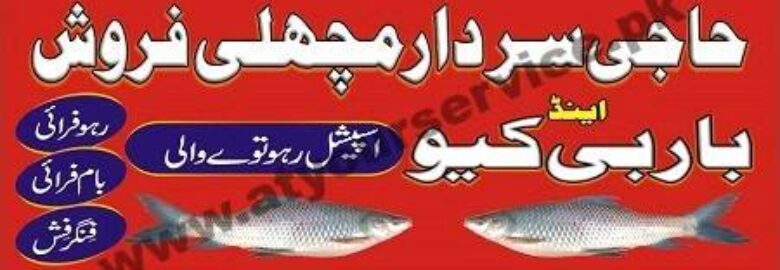 Haji Sardar Fish – Canal Park, Faisalabad Road, Sargodha