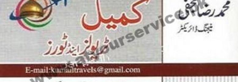 Kumail Travels & Tours – Khushab Road, Sargodha