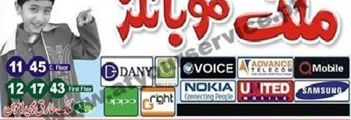 Malik Mobiles – Al Rehman Trade Centre, University Road, Sargodha