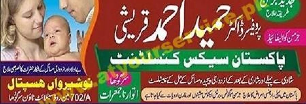 Qureshi Clinic – Nature Society, Johar Town, Lahore