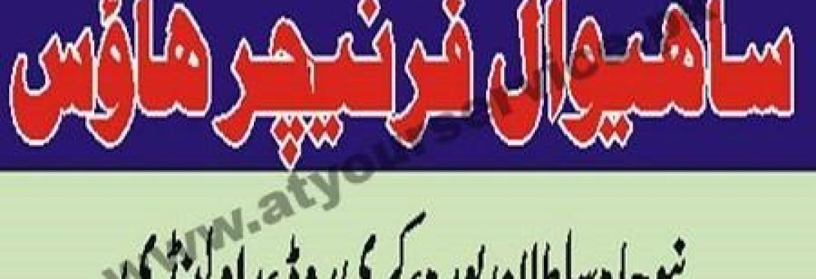 Sahiwal Furniture House – New Chah Sultan Pura, Kuri Road, Rawalpindi