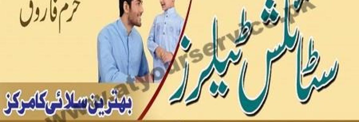 Stylish Tailors – Muslim Bank Gali, Kot Sarang, Talagang