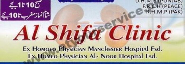 Al Shifa Clinic – Ayub Colony, Faisalabad