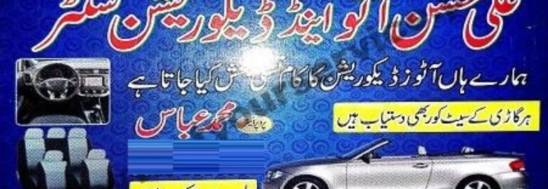 Ali Hasan Auto & Decoration Centre – Al Madina Super Market, Depalpur Chowk, Okara