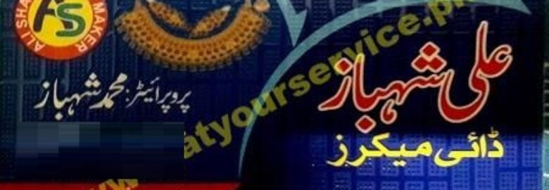 Ali Shahbaz Dye Makers – Sher Rabbani Town, Okara