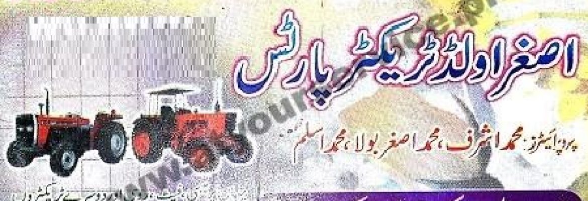 Asghar Old Tractor Parts – Nizami Scrap Market, Depalpur Chowk, Okara