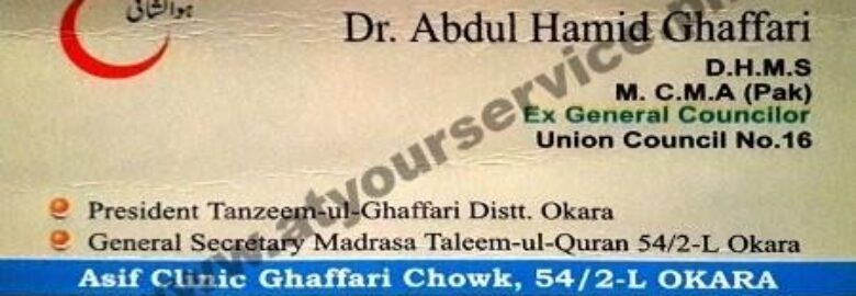 Asif Clinic – Ghaffari Chowk, Chak 54/2 L, Okara