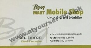 mobile shop in hafeez center lahore