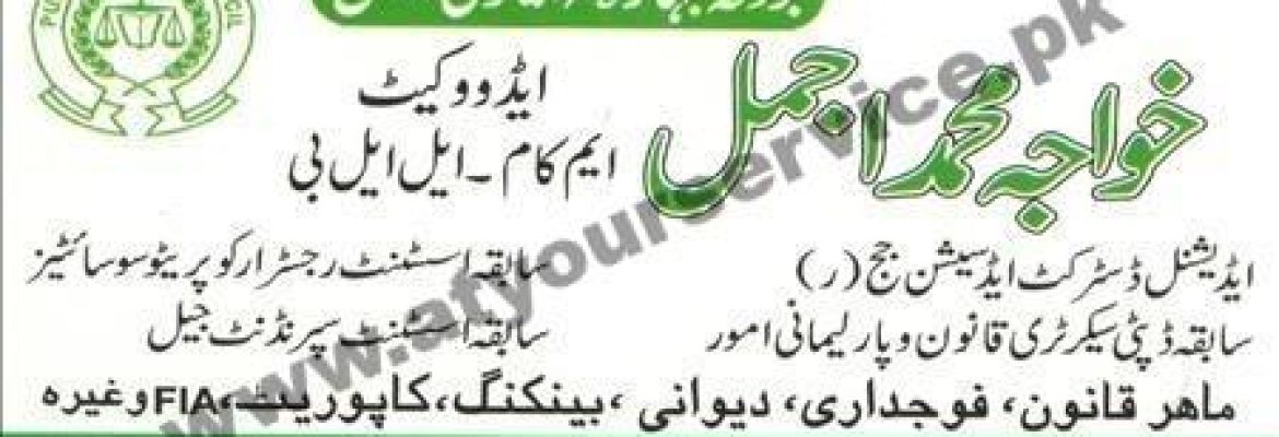 Bodla Bahar Law Associates – Hajvery Tower, Ganga Ram Hospital Road, Lahore