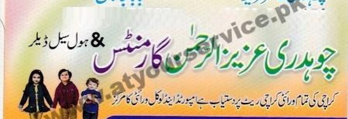 Chaudhry Aziz ur Rehman Garments – Khawaja Centre, Anarkali Chowk, Regal Road, Faisalabad