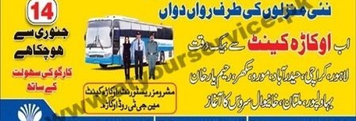Daewoo Pakistan Express Bus Service – GT Road, Okara