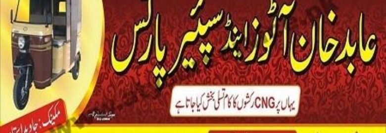 Abid Khan Autos & Spare Parts – GT Road, Jamil Abad, Wah Cantt