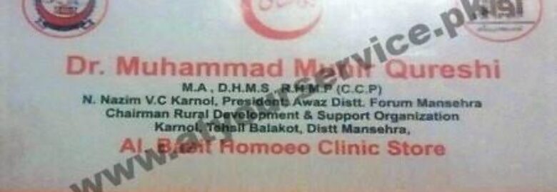 Al Basit Homoeo Clinic Store – Madina Market, Garhi Habibullah, Muzaffarabad