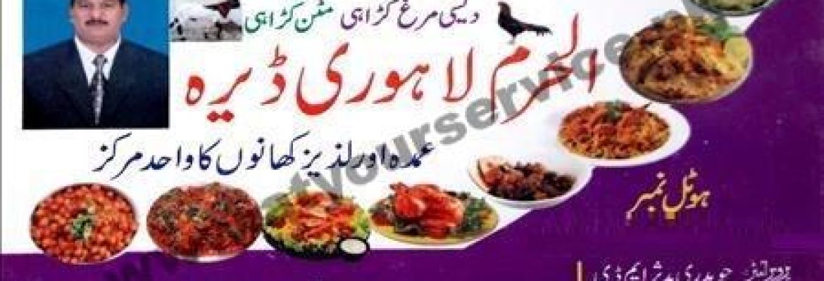 Al Haram Lahori Dera – Chaudry Asif Market, Khanna Dak, Lehtrar Road, Islamabad
