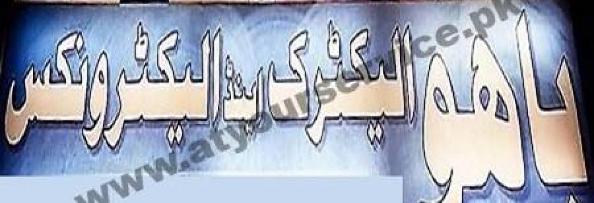 Bahoo Electric & Electronics – Depalpur Road, C Block, Okara