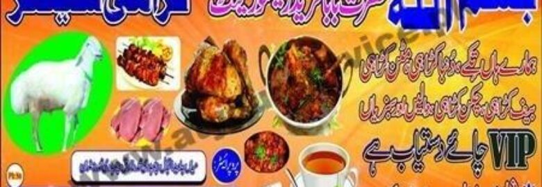 Bismillah Hazrat Baba Farid Restaurant & Karahi Centre – Bypass Road, Sahiwal