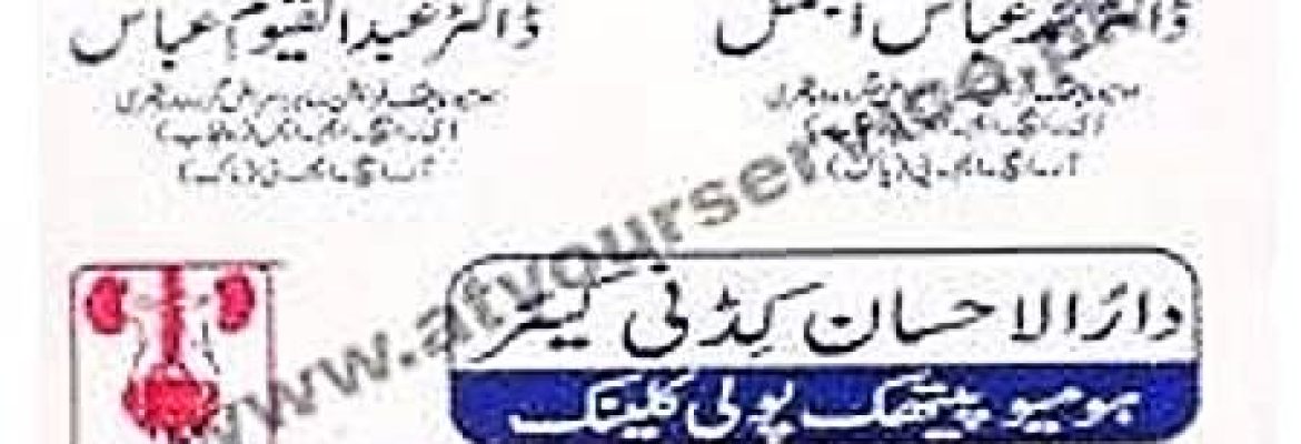 Dar ul Ehsan Kidney Care Homoeopathic Poly Clinic – Bhawana Bazar, Faisalabad