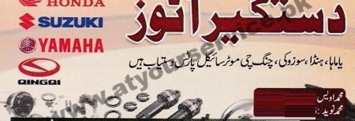 Dastgir Autos – Haq Bahu Chowk, Millat Road, Faisalabad