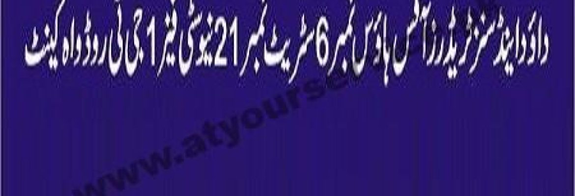 Dawood & Sons Traders – New City Phase 1, GT Road, Wah Cantt