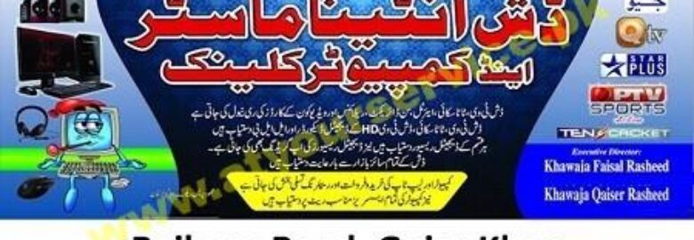 Dish Antenna Master & Computer Clinic – Railway Road, Gujar Khan