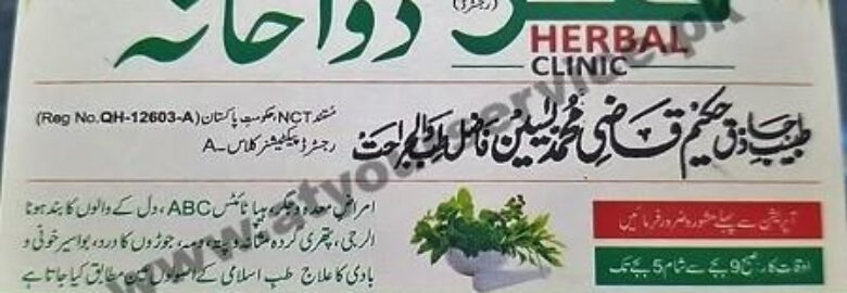 Fakhar Herbal Clinic & Dawakhana – Dhoke Syedan, Rawalpindi