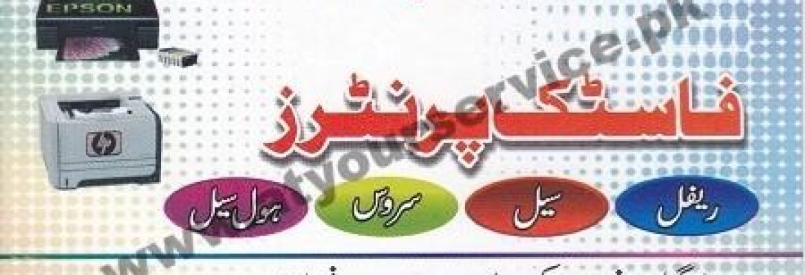 Fastic Printers – Rex City Plaza, Satyana Road, Faisalabad