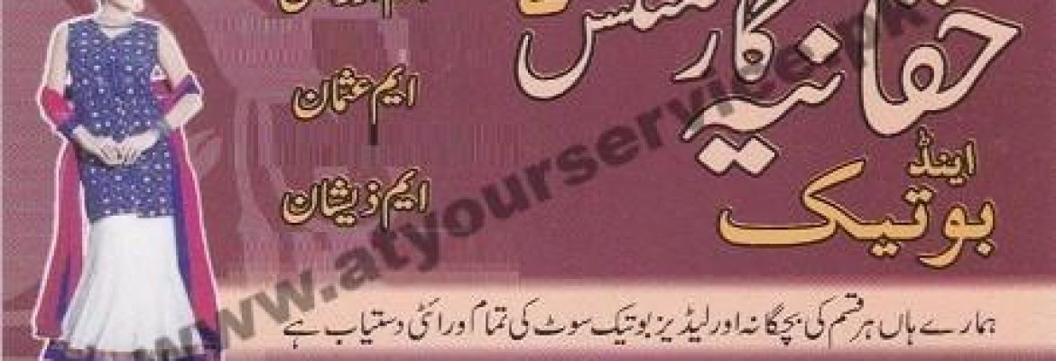 Haqania Garments & Boutique – Regal Road, Old Anarkali, Faisalabad