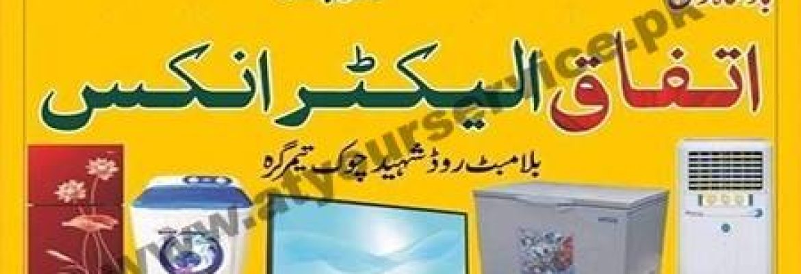 Ittefaq Electronics – Balambat Road, Shaheed Chowk, Timergara, Lower Dir