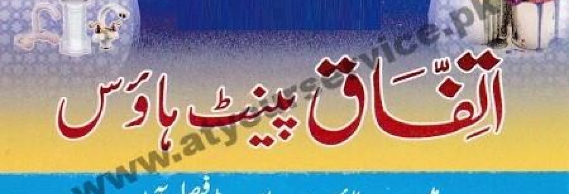 Ittefaq Paint House – Susan Road, Madina Town, Faisalabad