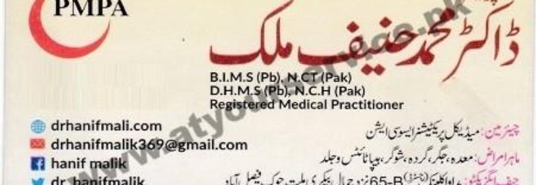 Madava Clinic (Dr Muhammad Hanif Malik) – Millat Chowk, Faisalabad