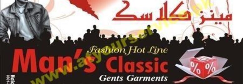 Man’s Classic Gents Garments – Madni Plaza, Block #5, Katchehry Bazar, Sargodha