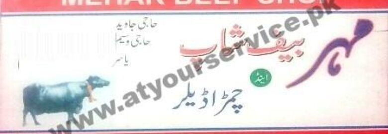 Mehar Beef Shop & Hide (Chamra) Dealer – Zafar Road, Mansehra