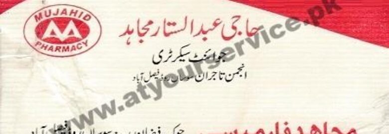 Mujahid Pharmacy – Chowk Faizan e Madina, Susan Road, Madina Town, Faisalabad