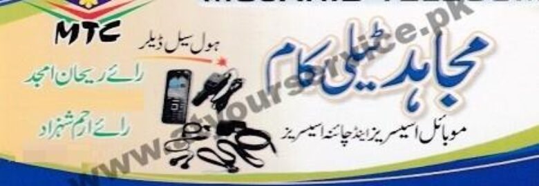 Mujahid Telecom – Siddique Plaza, Katchehry Bazar, Faisalabad