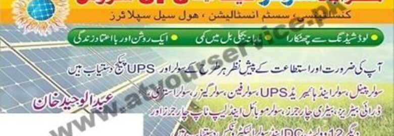 Muzaffarabad Solar Tech & UPS Service – Upper Gharipan, Muzaffarabad