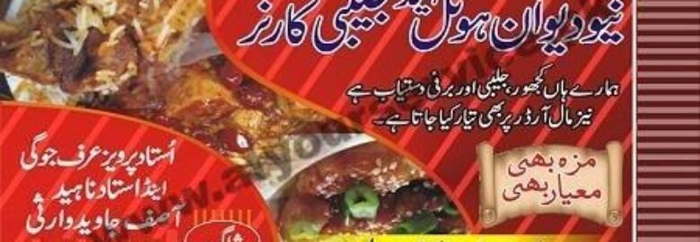 New Dewan Hotel & Jalebi Corner – Main Bazar, Gujar Khan