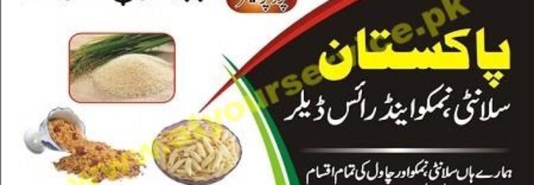 Pakistan Slanty, Nimko & Rice Dealer – London Shopping Complex, Railway Road, Gujar Khan