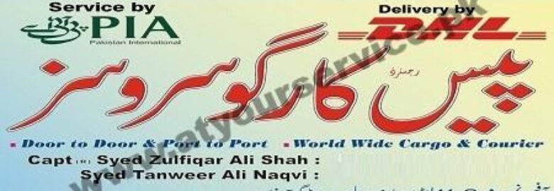 Peace Cargo & Worldwide Courier Services – London Plaza, Railway Road, Gujar Khan