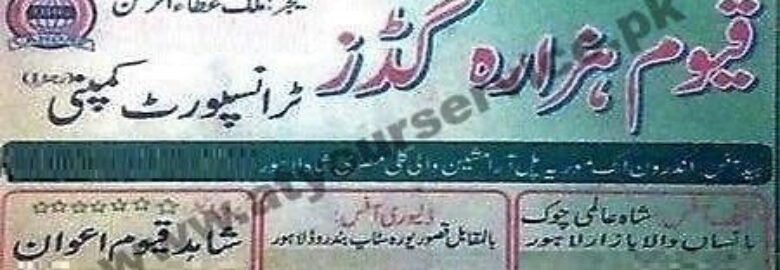 Qayyum Hazara Goods Transport – Bansan Wala Bazar, Shah Alami Chowk, Lahore