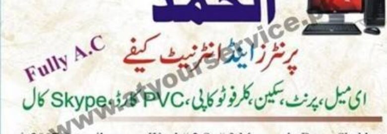 Al Hamd Printers & Internet Cafe – Manawala Bazar, Shahkot