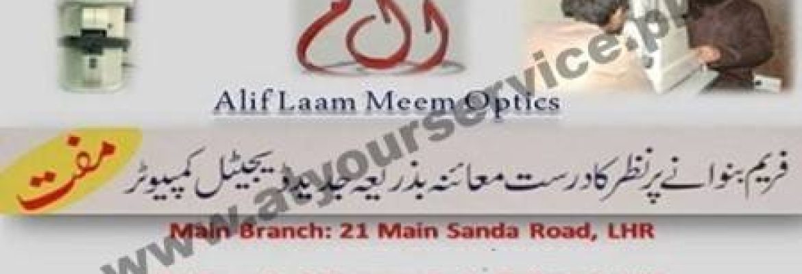 Alif Laam Meem Optics – Sanda Road, Lahore