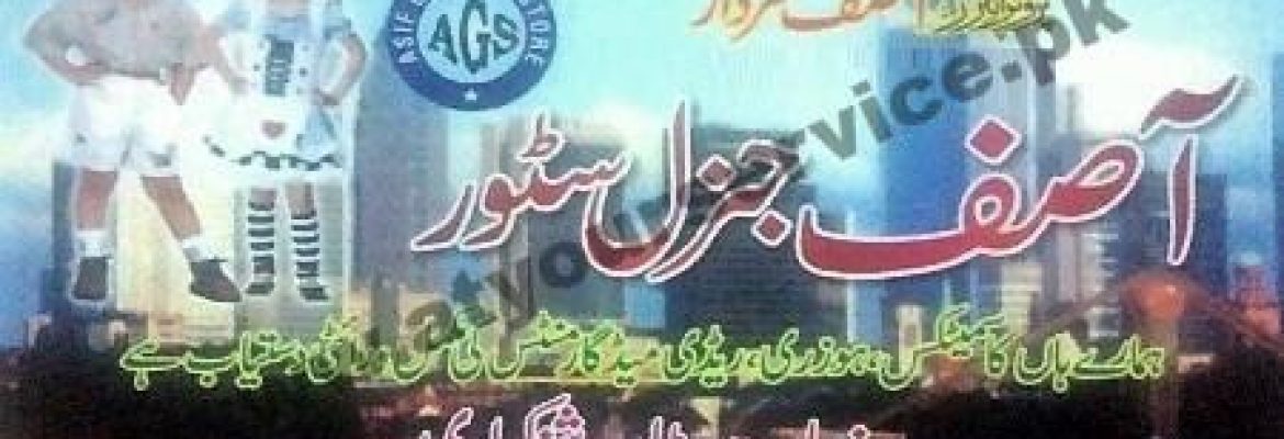 Asif General Store – Ziarat Stop, Shahra e Resham, Shinkiari