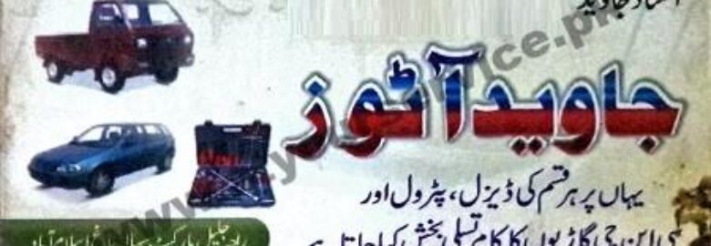 Javed Autos – Raja Jalil Market, Sihala Bagh, Islamabad