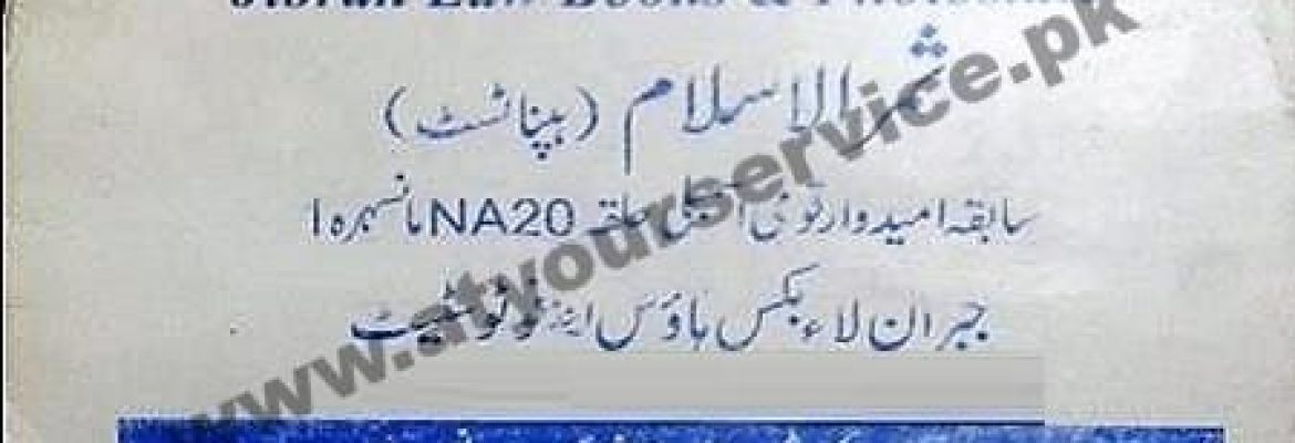 Jibran Law Books & Photostat – District Courts, Nogazi Road, Mansehra
