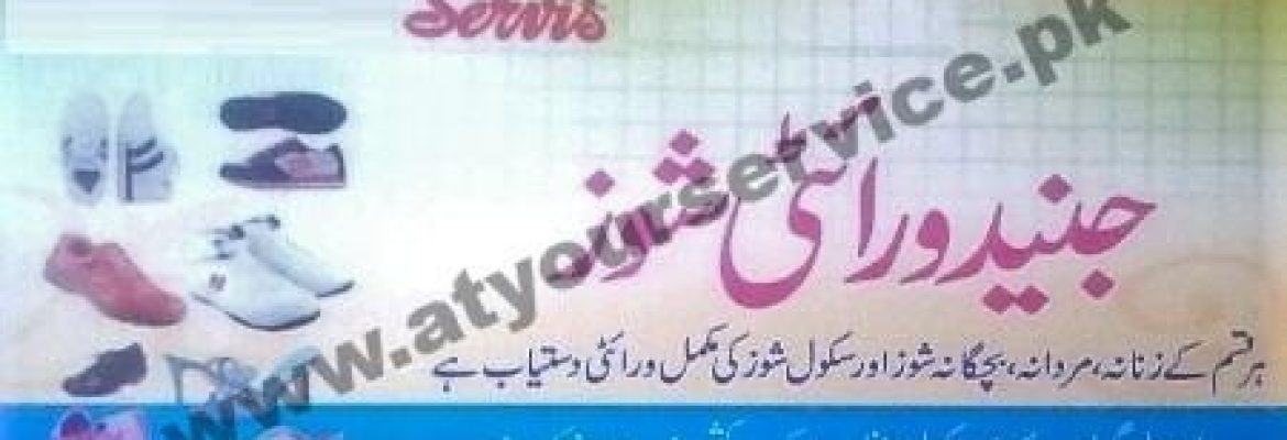 Junaid Variety Shoes – Manzoor Market, Kashmiri Bazar, Shinkiari